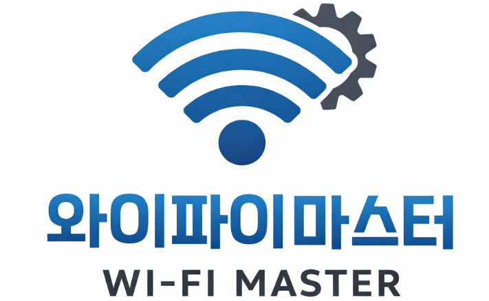 와이파이마스터